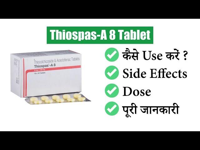 Thiospas-A 8 Tablet Uses in Hindi | | Side Effects | Dose