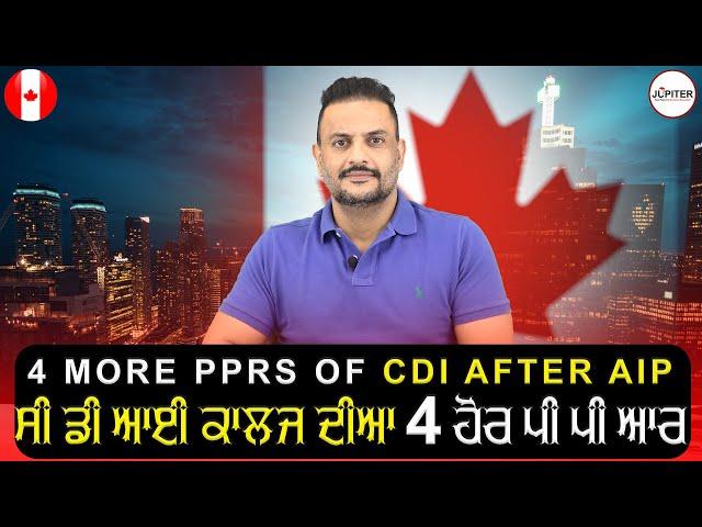 4 more PPRs of CDI after AIP  ਸੀ ਡੀ ਆਈ ਕਾਲਜ ਦੀਆ 5 ਹੋਰ ਪੀ ਪੀ ਆਰ 