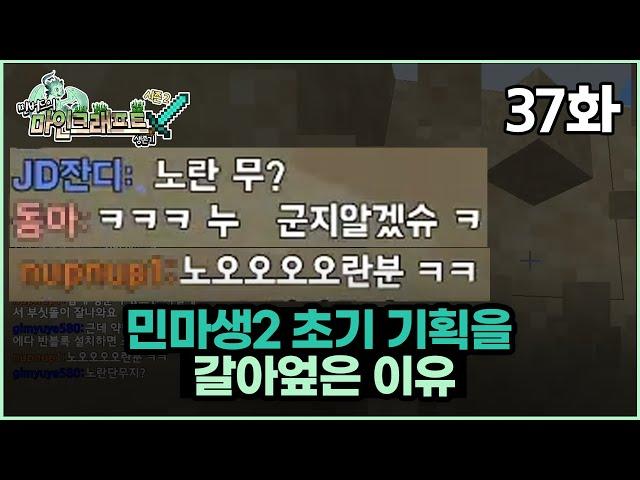 기획 다 갈아버린 썰 외 여러가지 [민마생2]