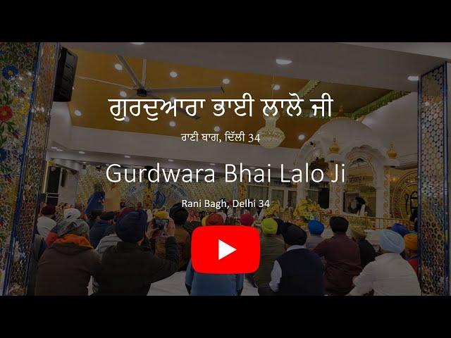 Bhai Lalo Gurdwara Sahib, Rani Bagh, Delhi Live Fri, 27-Dec-24