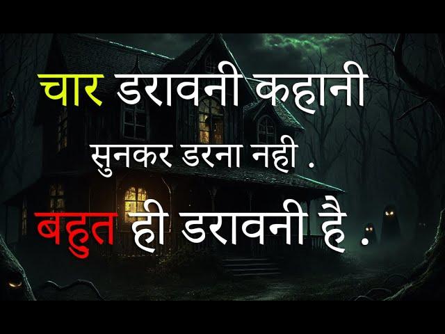 4 daravani kahani real horror stories best horror real podcast