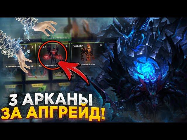 ВЫБИЛ АРКАНУ С АПГРЕЙДА! ПРОВЕРКА САЙТА EPICLOOT C ХОРОШИМ БАЛАНСОМ! НОВЫЕ СУНДКИ ОТ EPICLOOT!