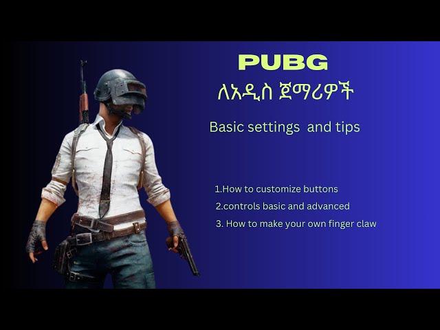 Pubg mobile ለጀማሪዎች በአማርኛ  pubg mobile for beginners in amharic