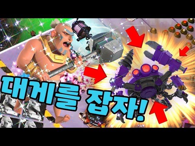 빛나는 망치로 대게잡이를?! 메가크랩 #1 (1-15 스테이지) | 메가크랩 시즌 4 | 붐비치 || Boom Beach | 야이샤 | 갓비치 [야이샤 TV]