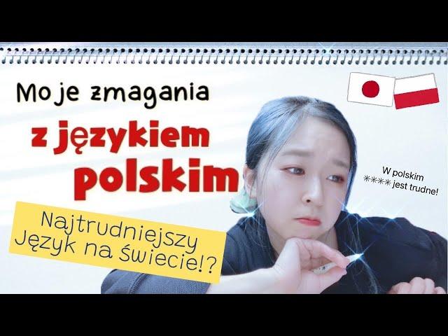 Uczę się najtrudniejszego języka na świecie. /Co jest trudnego w języku polskim? Moje zmagania