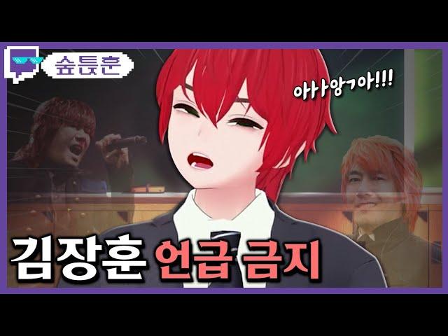 나 김장훈 아니라고!! | 트위치 클립 일일 하이라이트 | 클립라이트