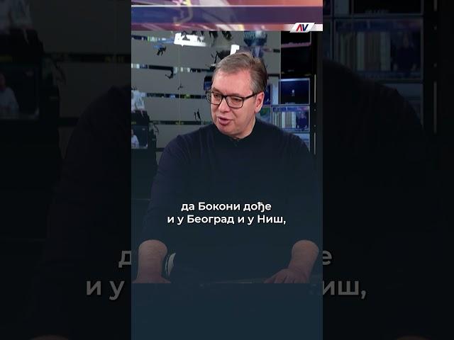 Вучић: Ми смо желели да Бокони дође и у Београд и у Ниш