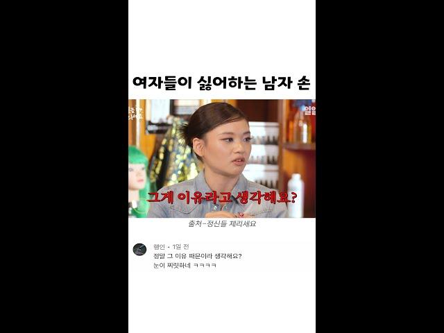 여자들이 싫어하는 남자 손