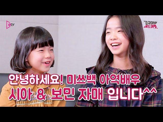 "나도 지켜줄게요" 영화 '미쓰백'으로 완벽 데뷔에 성공한 아역배우 김시아