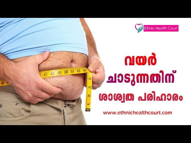 Easy Tips to reduce Belly Fat at Home without Medicines | Ethnic Health Court