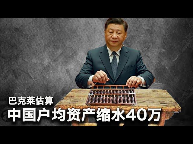 10/11【美国热搜】华尔街如何砸盘习氏疯牛；人造牛市或导致银行业危机；房住不炒，中国户均资产缩水40万；房价今后或遭脚踝斩；抖音网红大蓝吃翔闹剧；节后服装业全面萧条；多地出现鬼火少年对抗警察