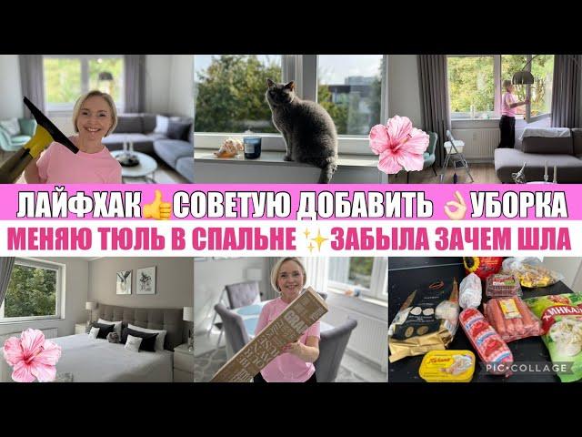 VLOGНу вот и пришли ПОСТЕРЫ  мою ОКНА РУССКИЙ магазин  / МОТИВАЦИЯ на УБОРКУ /