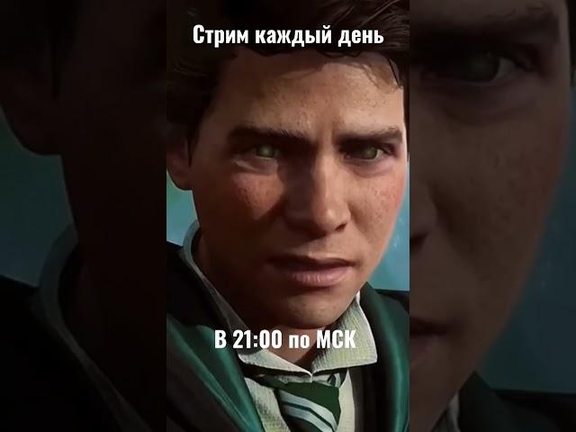 Слизерин до мурашек #прохождение #hogwartslegacy #хогвартс #shorts