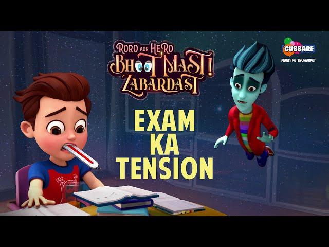 Exam Ka Tension | Roro aur Hero Bhoot Mast Zabardast | Hindi Cartoons for Kids | Gubbare TV