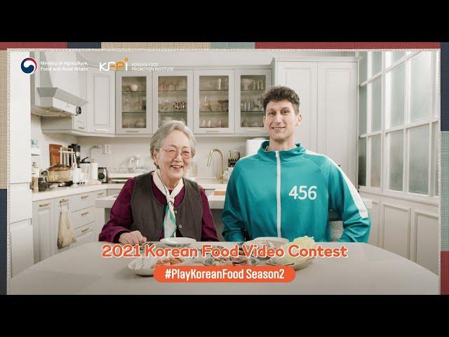 [ 2021 Korean Food Video Contest _ Promotional Video ]