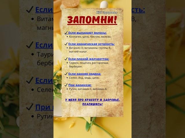 Запомни! #здоровье #медицина #полезныесоветы #волосы #седина #хроническаяусталость #желчныйпузырь