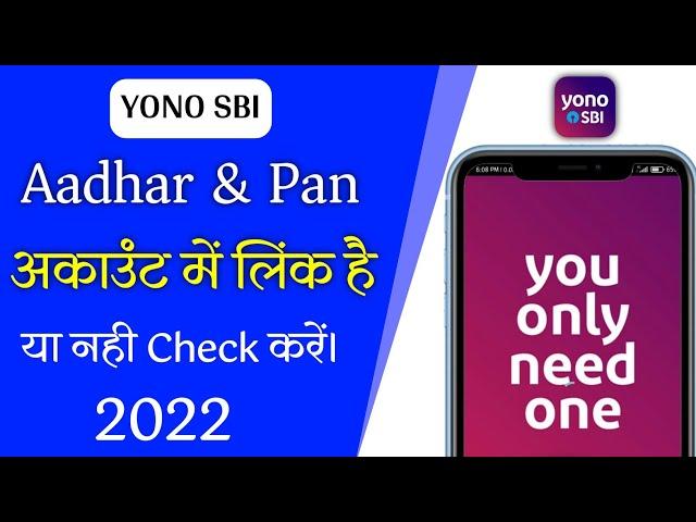 How To Check Aadhar & Pan Linking On Sbi Account / Kaise Check Kare Ki Sbi Me Aadhar & Pan Link Hai