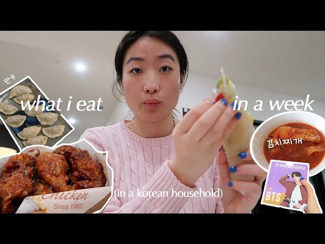 WHAT I EAT IN A WEEK in my korean household | realistic and korean