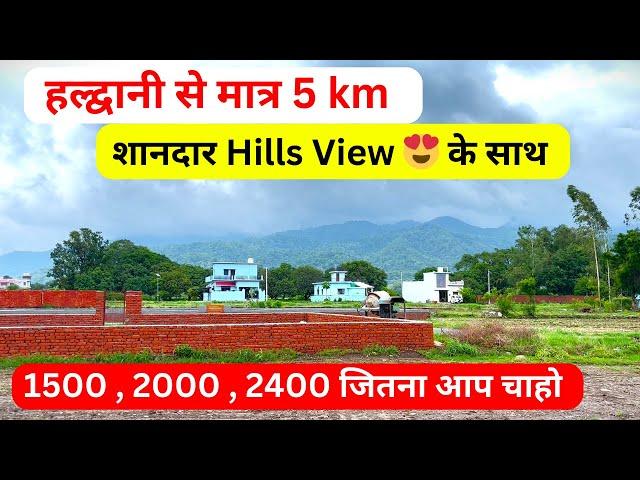 Hills View Plot For Sale in Haldwani Golapar - Low Price Plot For Sale Golapar Haldwani