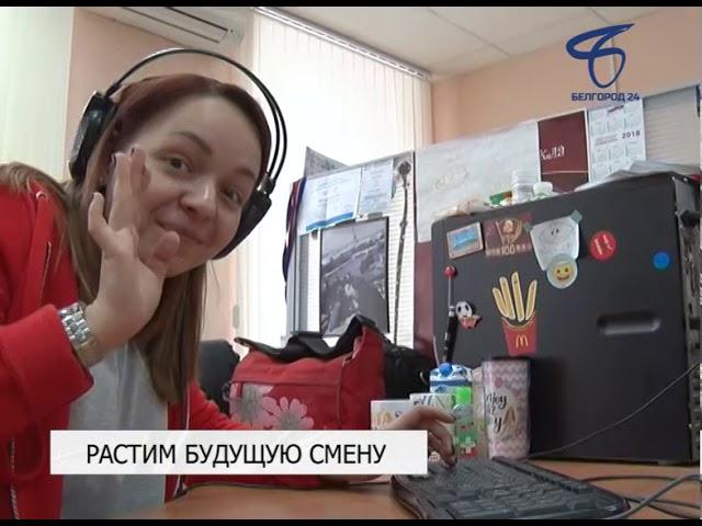 Школьники пришли в «Белгород-медиа» за опытом
