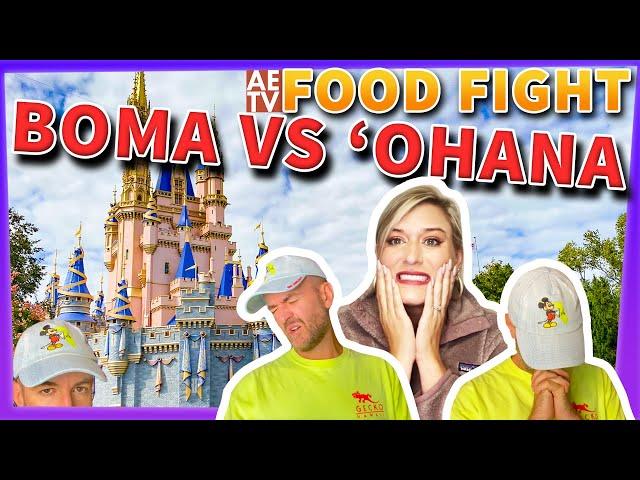 Disney FOOD FIGHT: Boma vs 'Ohana