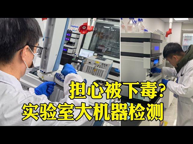 怀疑被投毒下毒怎么检测？poison test