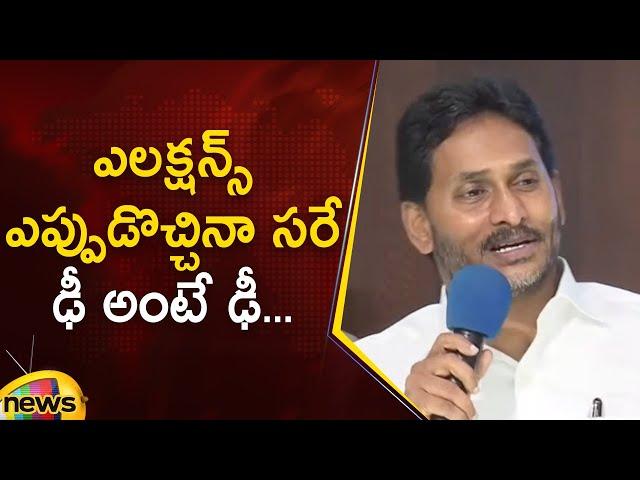 YS Jagan Interesting Comments In YSRCP Meeting | YCP Vs TDP | AP Politics | AP News | Mango News