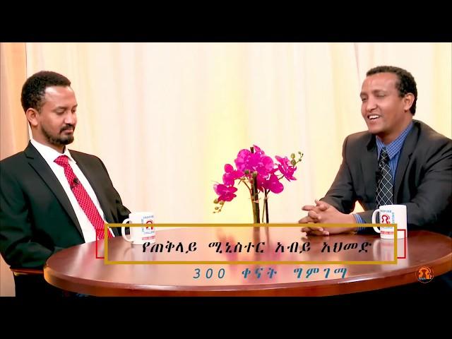 Tigrai Media House Live Stream