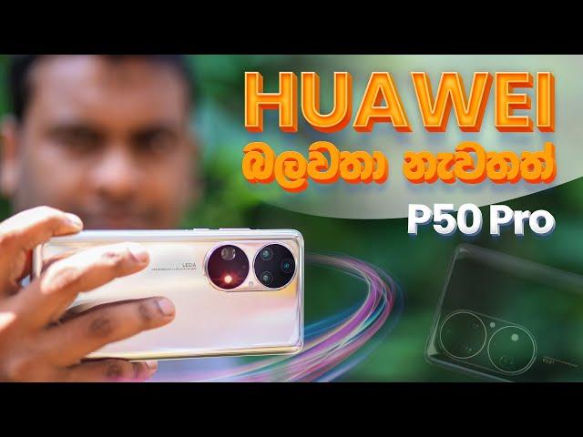 Huawei P50 Pro in Sri Lanka