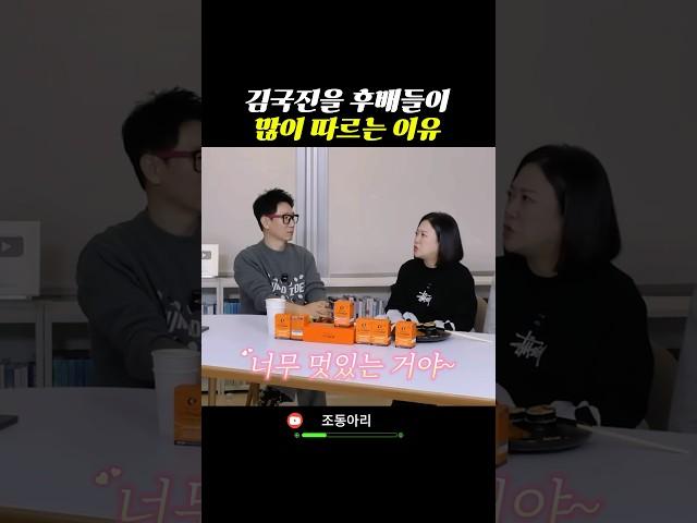 신인시절 김숙도 반한 김국진