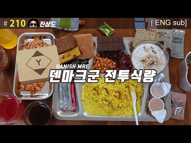 Danish Combat Ration MRE Menu 18, MRE REVIEW | JINSANGDO EP. 210