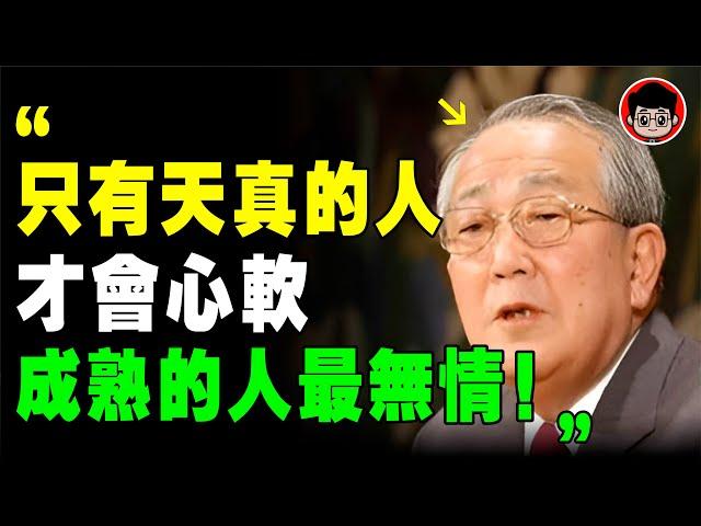 内心安寧比快樂更重要！哈佛大學72年研究：人的痛苦往往來自人際關係！ 稻盛和夫 自我成長 个人成长 個人成長 心灵鸡汤 內耗 内耗 焦虑症 当下的力量 破局思维 當下的力量 情感故事 断舍离 活在當下