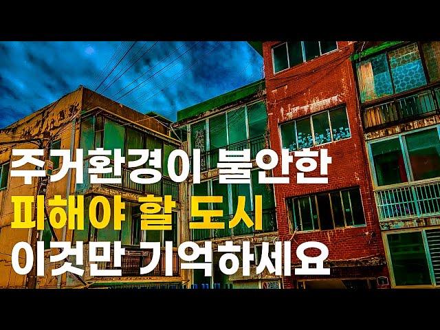 이런 도시는 살지마세요. 전국범죄지도를 바탕으로 알아보는 피해야 할 도시들! 바로 시작합니다.