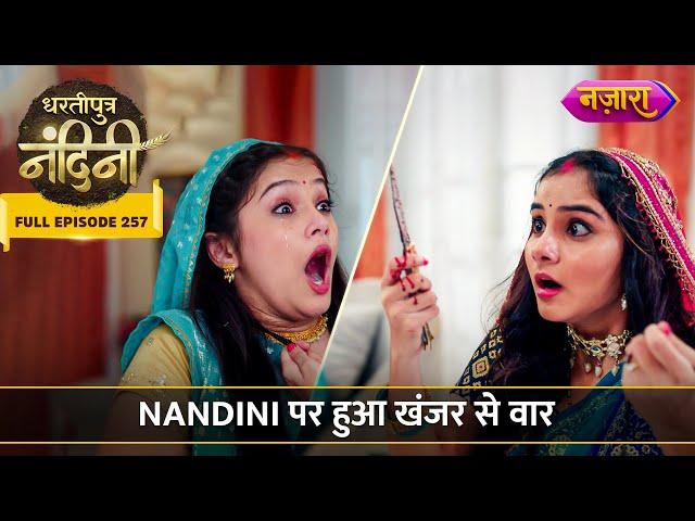 Phooli Ne Kiya Nandini Par Khanjar Se Vaar | FULL EPISODE- 257 | Dhartiputra Nandini