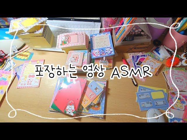 [ASMR] 볼륨 많이 커요 절반 정도로 조절하셔야 돼용