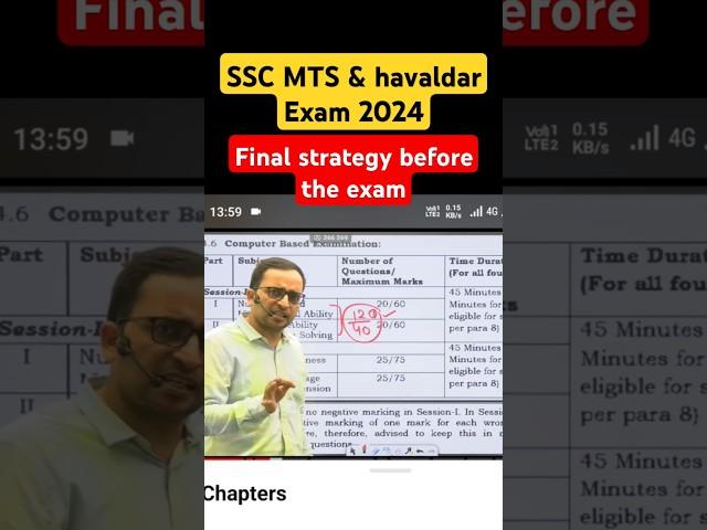 SSC MTS Cutoff 2024 || SSC MTS exam 2024  || final Strategy  #rbe #mts #trending #shortsfeed