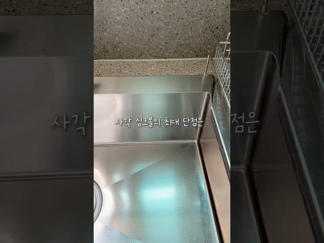 #공구중#스폰텍스 #수세미#추천템 #살림템 #주방템 #고정댓글참고 #구매는프로필링크 #사각싱크볼단점
