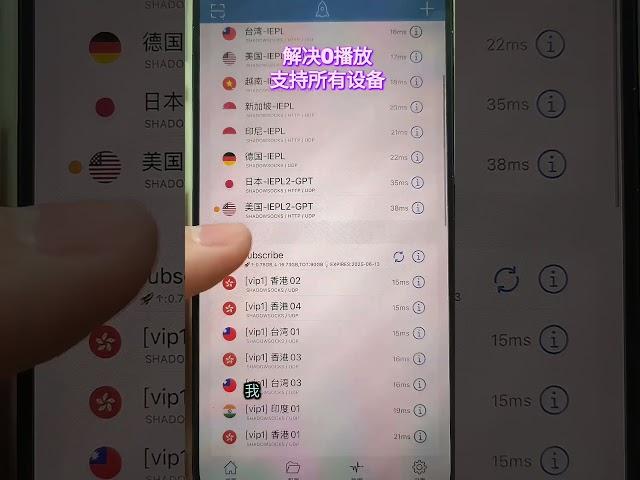 推荐这款非常好用的VPN专线 #翻墙必备 #VPN神器 #不卡顿不掉线 #vpn专线 #翻墙  #梯子 #玩偶姐姐速开 #冲浪自由人 #小火箭加速器 #拒绝跑路 #加速器 #节点搭建