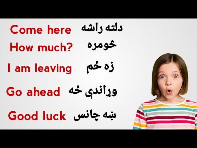 English To Pashto Learning | English short sentences for beginners