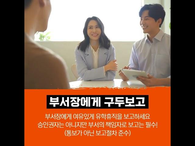 2023공무원유학휴직