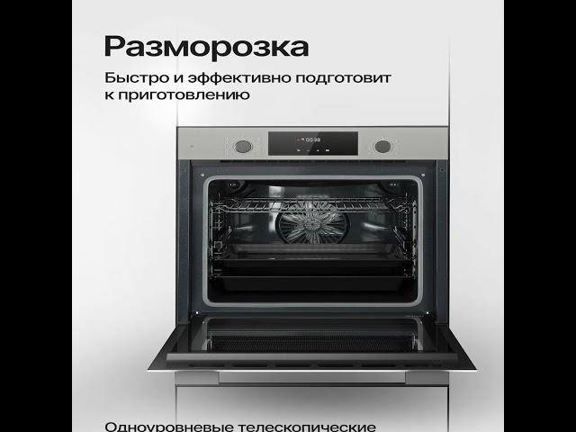 Духовой шкаф Kuppersberg HF 609 GR (Модификация 2025 года) - краткий обзор