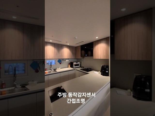 주방 동작감지센서 간접조명 #완전편해 #오엘 #조명인테리어 #빛을빚다