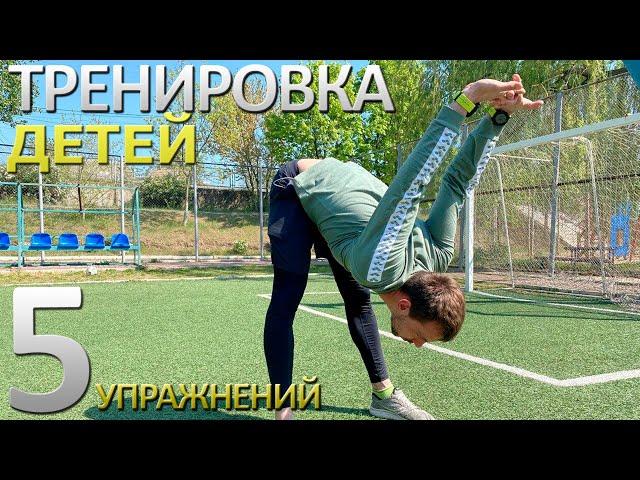 Тренировка для детей на суше. Статодинамика для пловца дома.