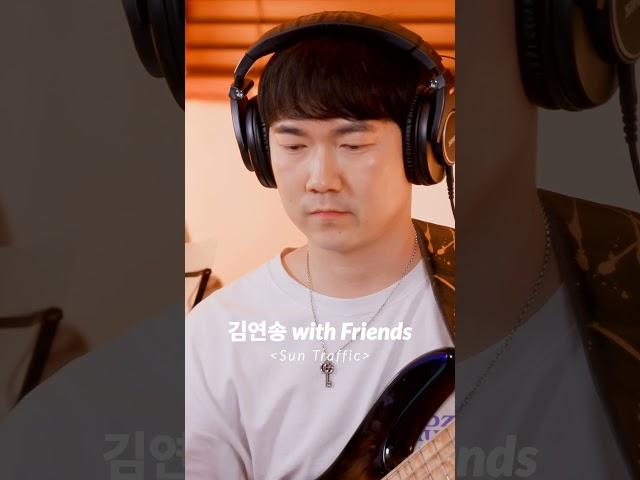 코지라이브 (COZY LIVE) | 김연송 with Friends - Sun Traffic