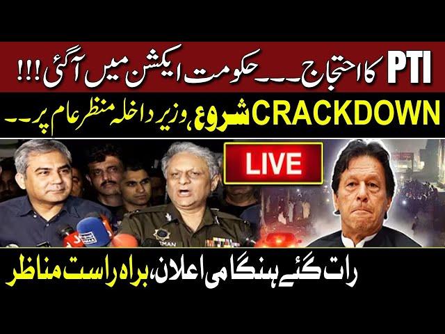  Heavy Crackdown Announced | Mohsin Naqvi, IG Punjab | Army Takes Charge | Latest Situation