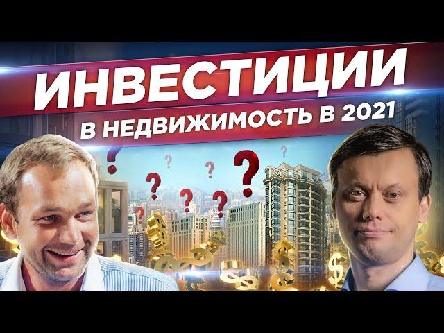 Коммерческая недвижимость: коммерческие помещения как арендный бизнес. Куда инвестировать и прогноз