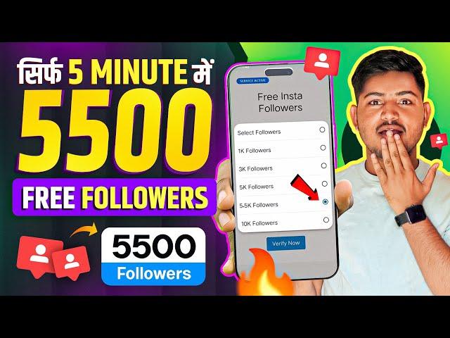 Instagram Followers Kaise Badhaye  | Instagram Par Follower Kaise Badhaye | Free followers