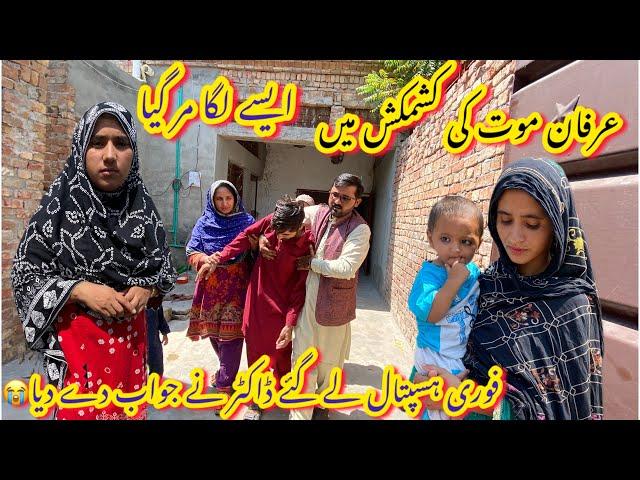 Aisy Mehsos Howa irfan Fout Ho Gaya| Fori Hosptal Lay Magar Afsos Dr Nay Kya Jwab Diya