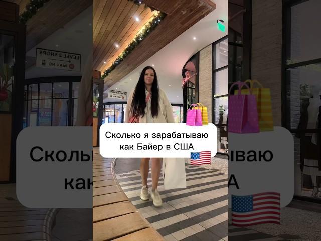 Сколько я зарабатываю в США ️ #california #влогсша #всшачерезмексику