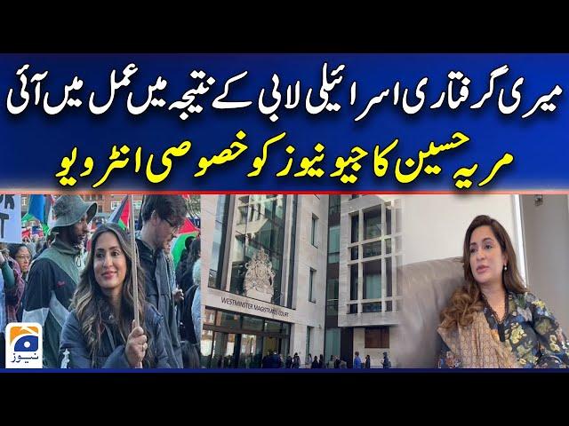 Exclusive Interview With Marieha Hussain | Murtaza Ali Shah | Geo International